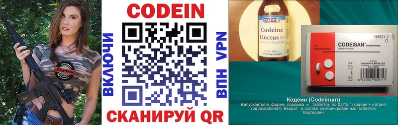 Кодеиновый сироп Lean Purple Drank Знаменск