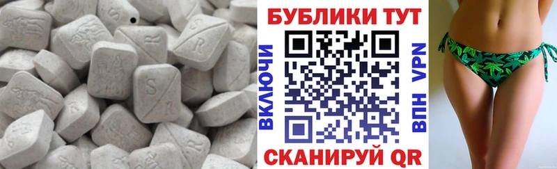 Экстази 280мг Знаменск