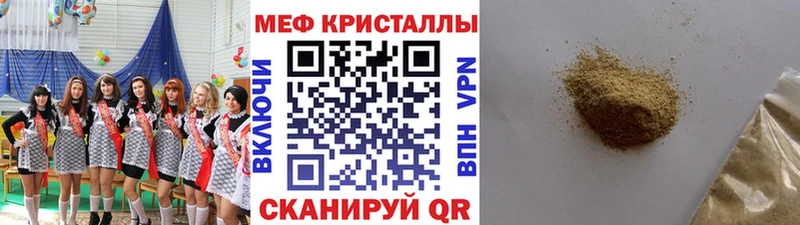 Меф мука  Знаменск 