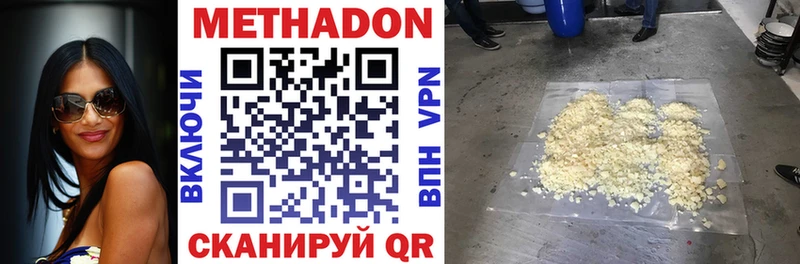 Метадон белоснежный Знаменск